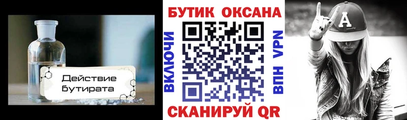 MEGA ONION Верхняя Тура Бутират 1.4BDO наркота