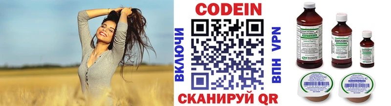 Кодеин Purple Drank Верхняя Тура