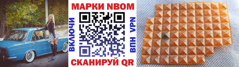 Марки NBOMe 1,8мг  продажа наркотиков  Верхняя Тура 